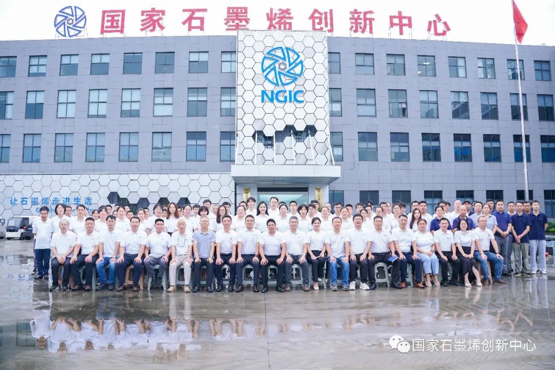 国家石墨烯创新中心举行2023年中检查汇报会