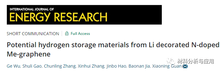 北京邮电大学《IJER》：来自Li修饰的N掺杂 Me-石墨烯的潜在储氢材料