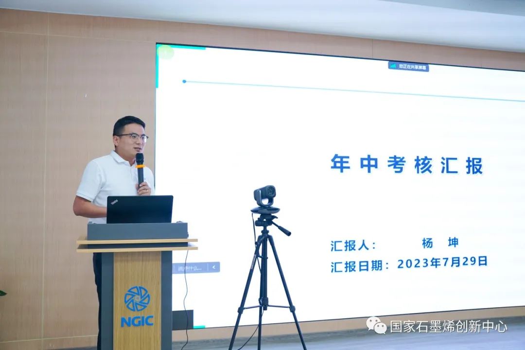 国家石墨烯创新中心举行2023年中检查汇报会