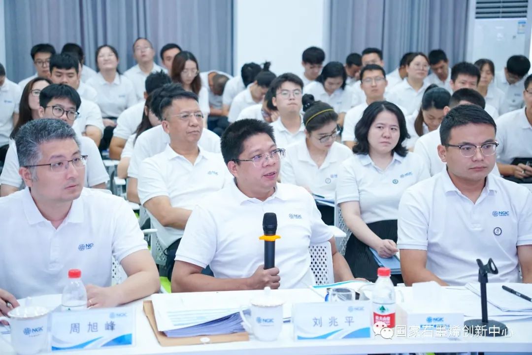 国家石墨烯创新中心举行2023年中检查汇报会