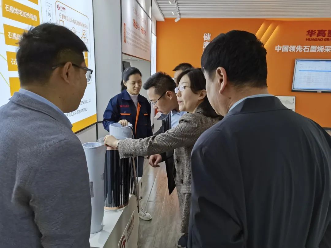 包头市实训队赴华高墨烯考察交流