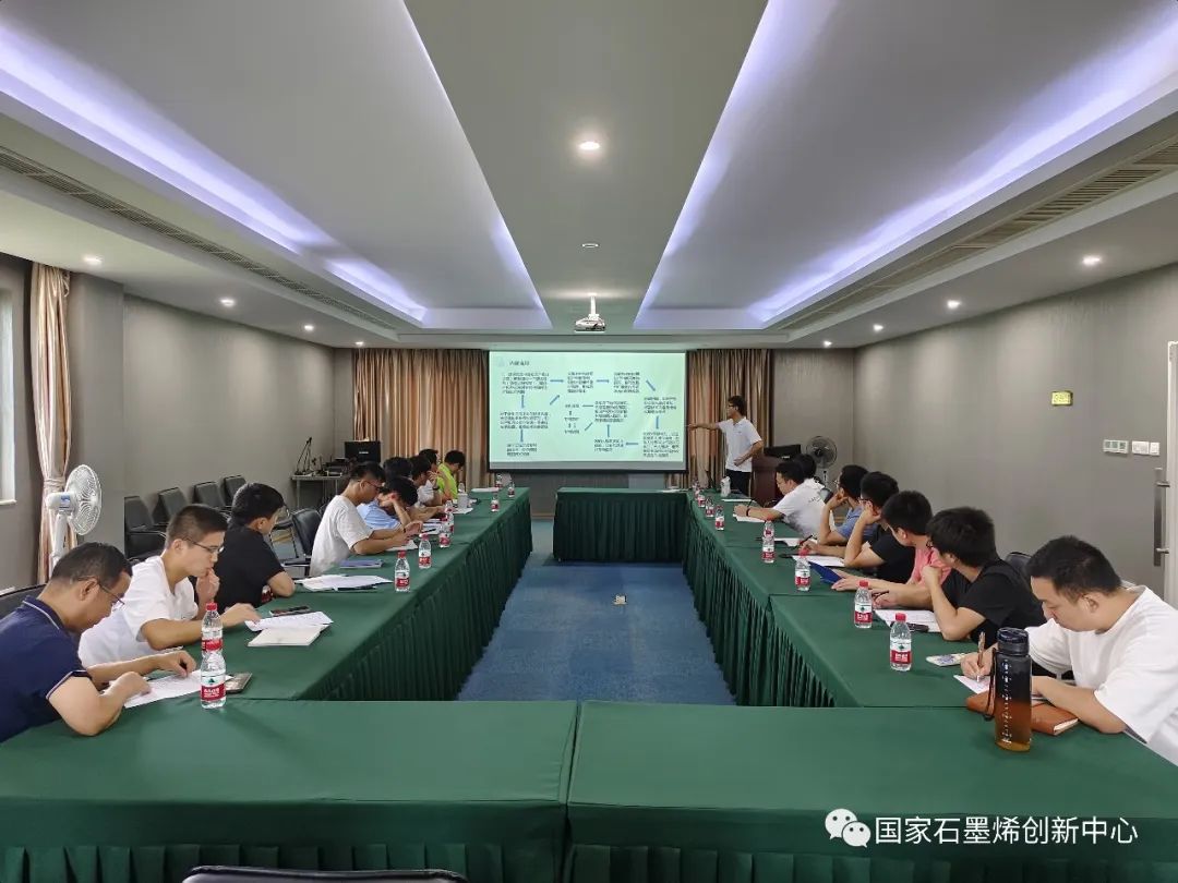 国家石墨烯创新中心开展第四期知识产权专题培训