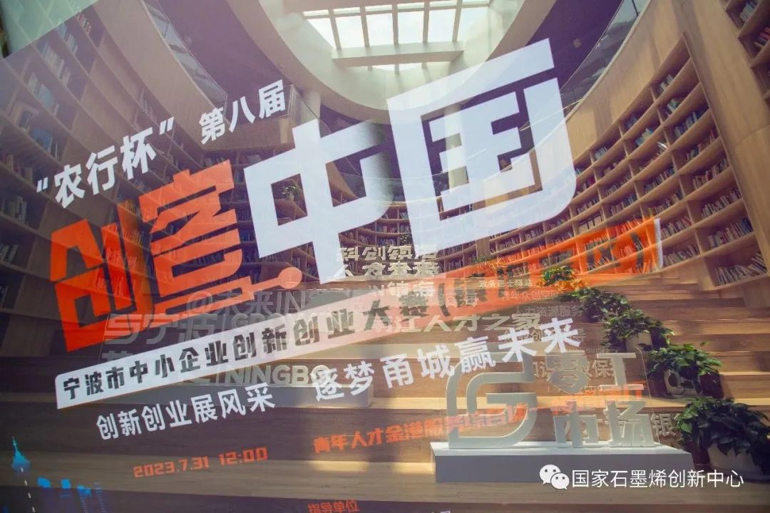 祝贺！国家石墨烯创新中心石墨烯导热膜项目获二等奖