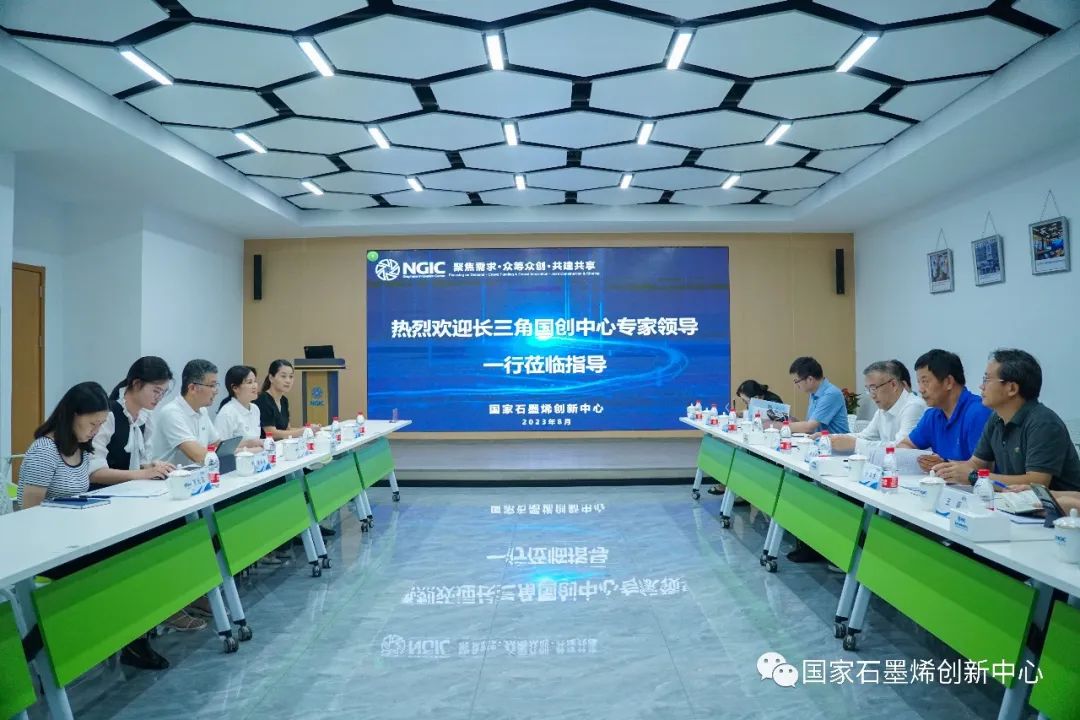 专家指导｜长三角国家技术创新中心主任刘庆一行调研考察国家石墨烯创新中心