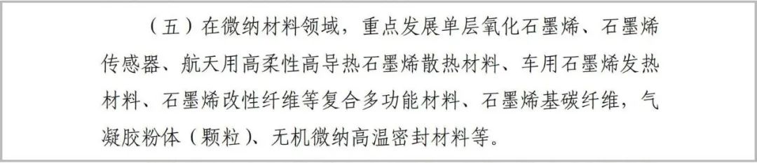 烯海潮涌：杭州市大力支持石墨烯等新材料产业高质量发展