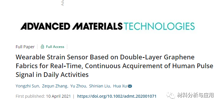 东南大学《Adv Mater Technol 》:双层石墨烯织物的可穿戴式应变传感器，用于实时监测人体脉搏