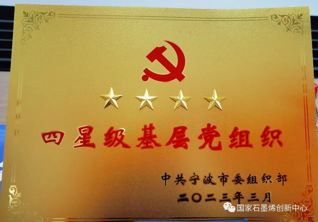 图文速览｜国家石墨烯创新中心工作回顾（7月17日-7月29日）