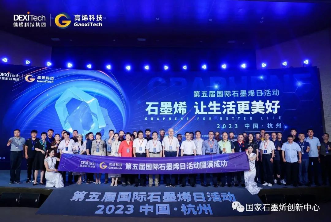 图文速览｜国家石墨烯创新中心工作回顾（7月17日-7月29日）