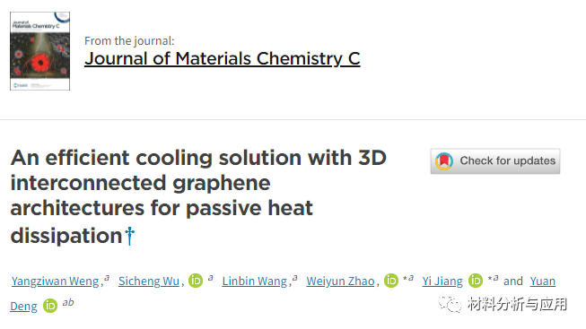 北航杭州创新研究院《JMCC》:具有3D互连石墨烯架构的高效冷却解决方案，用于被动散热