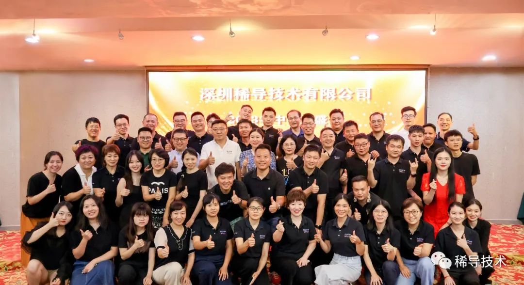 “稀世之才 逐梦未来” 稀导年中会议圆满落幕