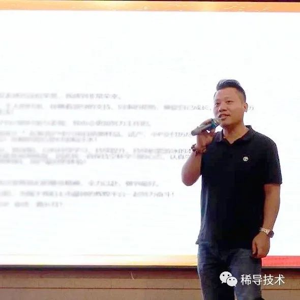 “稀世之才 逐梦未来” 稀导年中会议圆满落幕