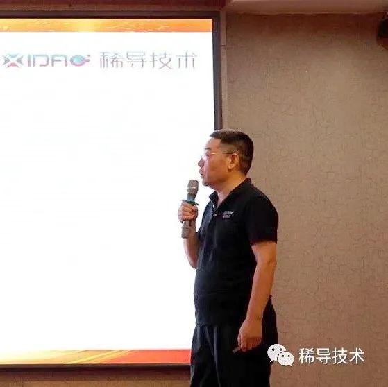 “稀世之才 逐梦未来” 稀导年中会议圆满落幕