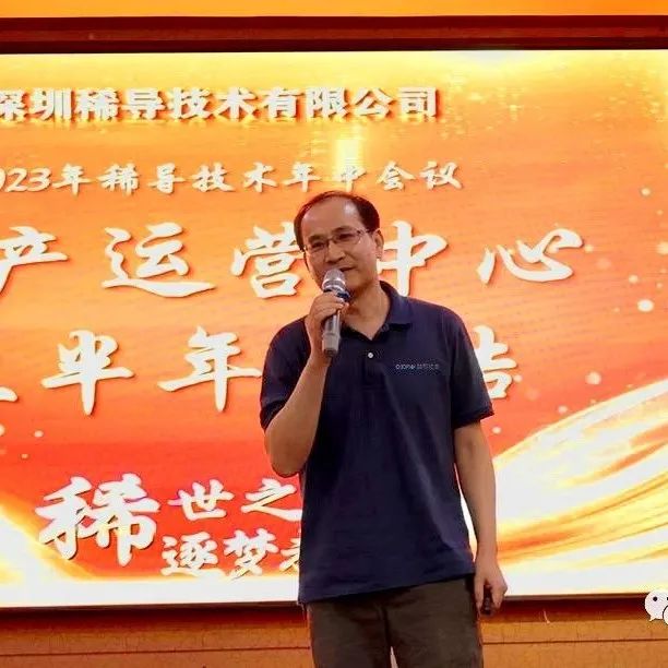 “稀世之才 逐梦未来” 稀导年中会议圆满落幕