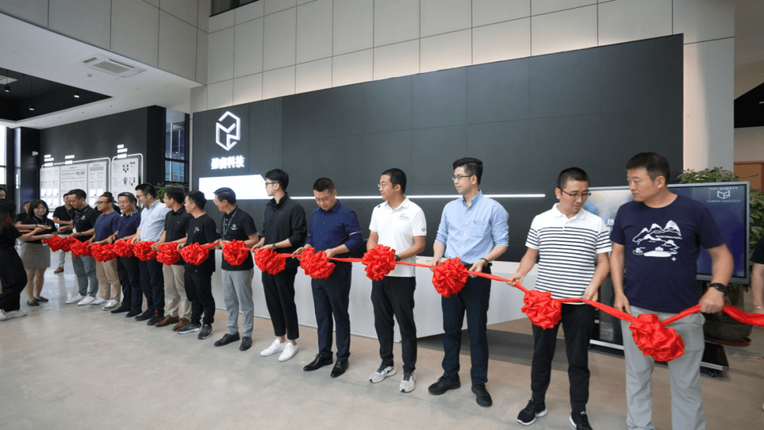 墨睿科技成功举办“材料与能源发展趋势高峰论坛暨墨睿科技松山湖研发中心启动仪式”