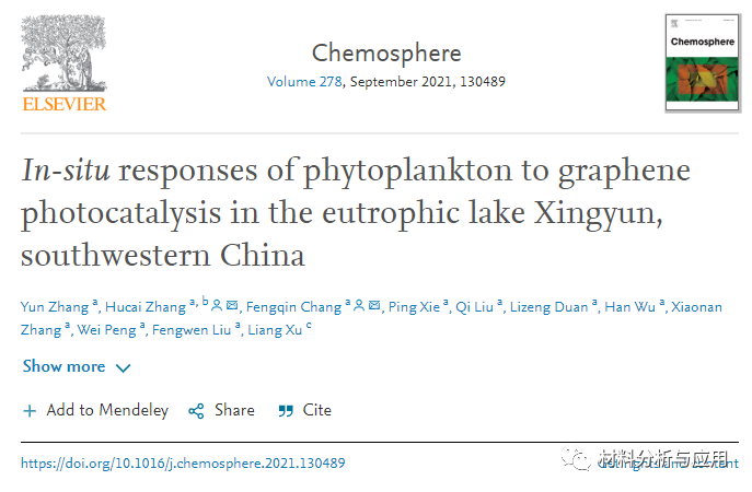 云南大学《CHEMOSPHERE》:石墨烯光催化技术对高污染富营养化湖泊水质提升