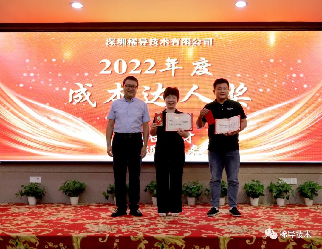 “稀世之才 逐梦未来” 稀导年中会议圆满落幕