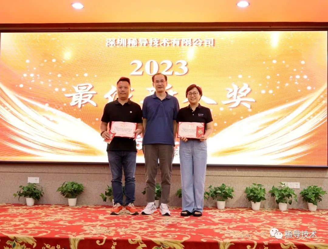 “稀世之才 逐梦未来” 稀导年中会议圆满落幕