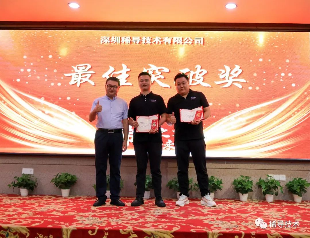 “稀世之才 逐梦未来” 稀导年中会议圆满落幕