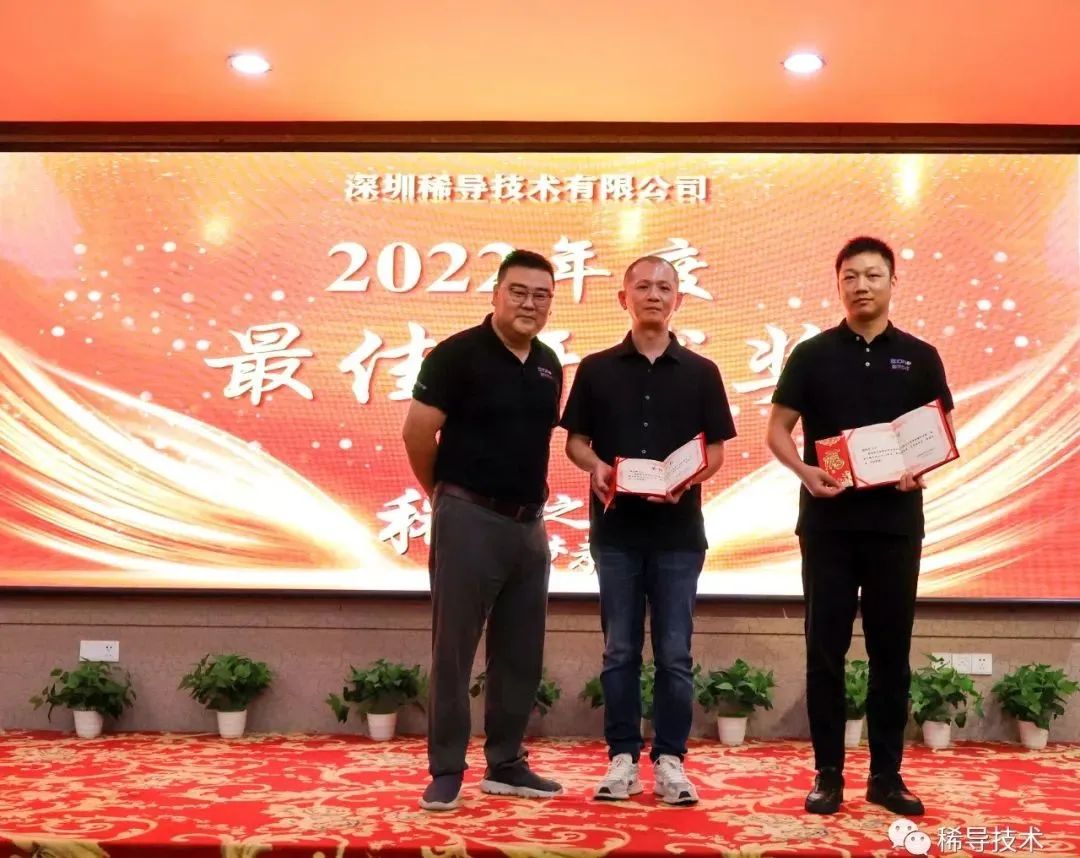 “稀世之才 逐梦未来” 稀导年中会议圆满落幕