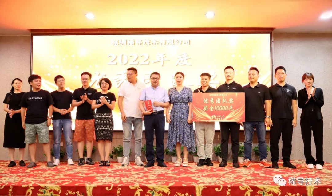 “稀世之才 逐梦未来” 稀导年中会议圆满落幕