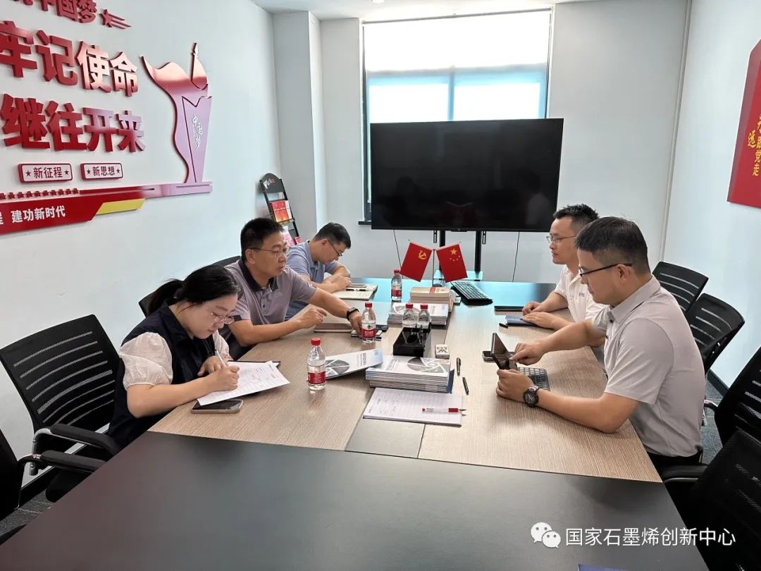 图文速览｜国家石墨烯创新中心工作回顾（7月31日-8月12日）