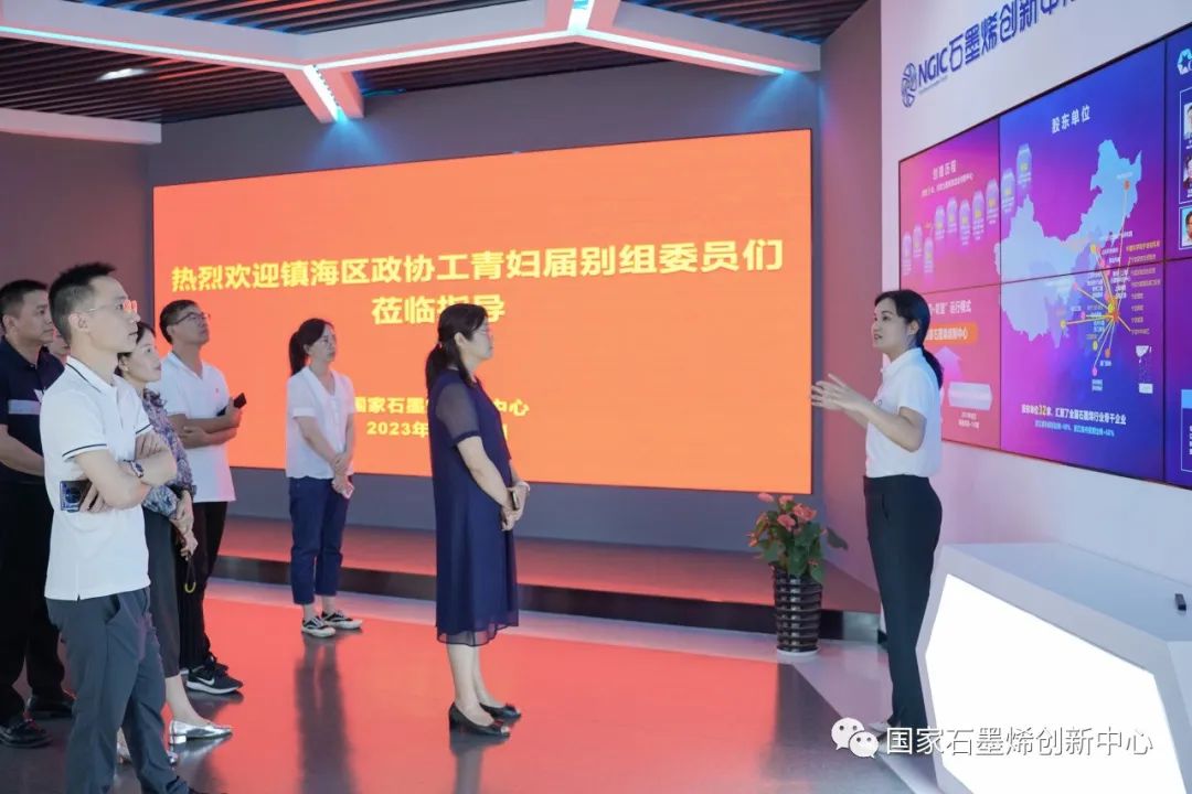 图文速览｜国家石墨烯创新中心工作回顾（7月31日-8月12日）