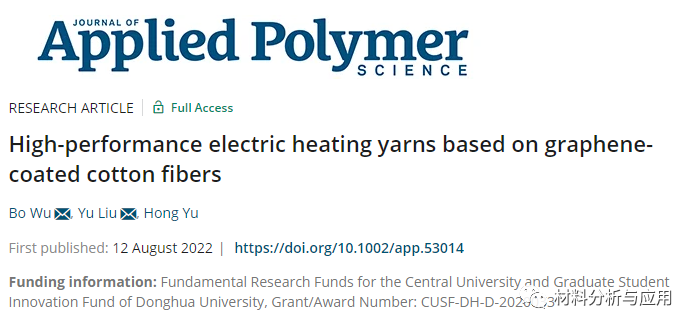 南洋理工大学《JAPS》：基于石墨烯涂层棉纤维的高性能电热丝