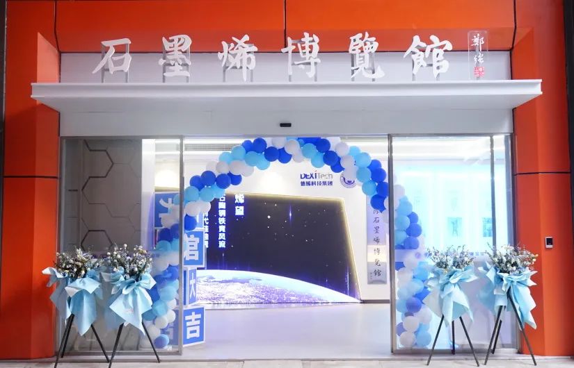 上新啦！汉武帝药枕入驻杭州国际石墨烯博览馆！
