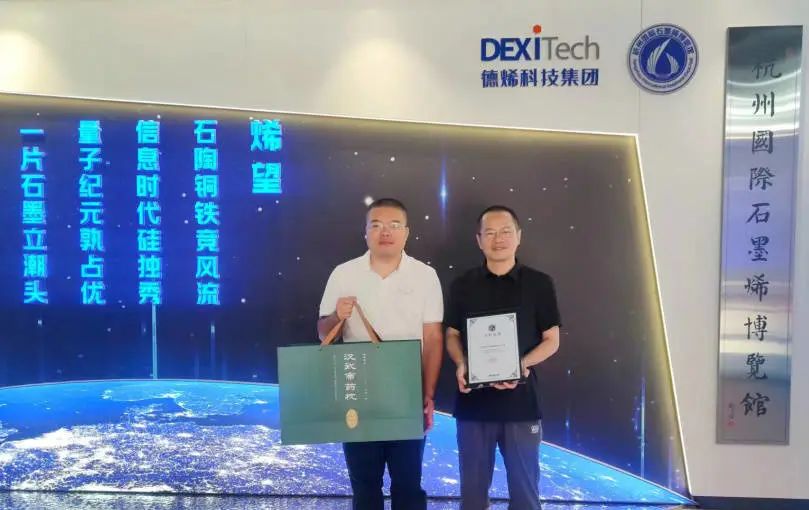 上新啦！汉武帝药枕入驻杭州国际石墨烯博览馆！