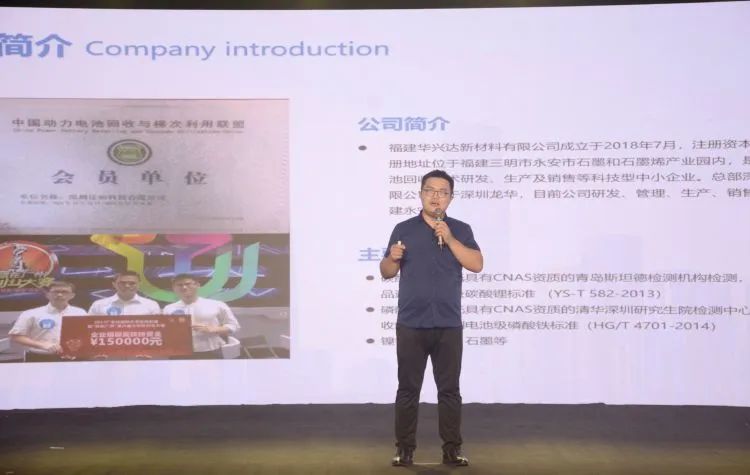 永安市石墨和石墨烯产业园企业在第十一届福建创新创业大赛决赛中斩获佳绩