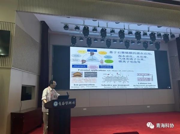 盐湖资源开发利用技术交流会在青海盐湖所举行