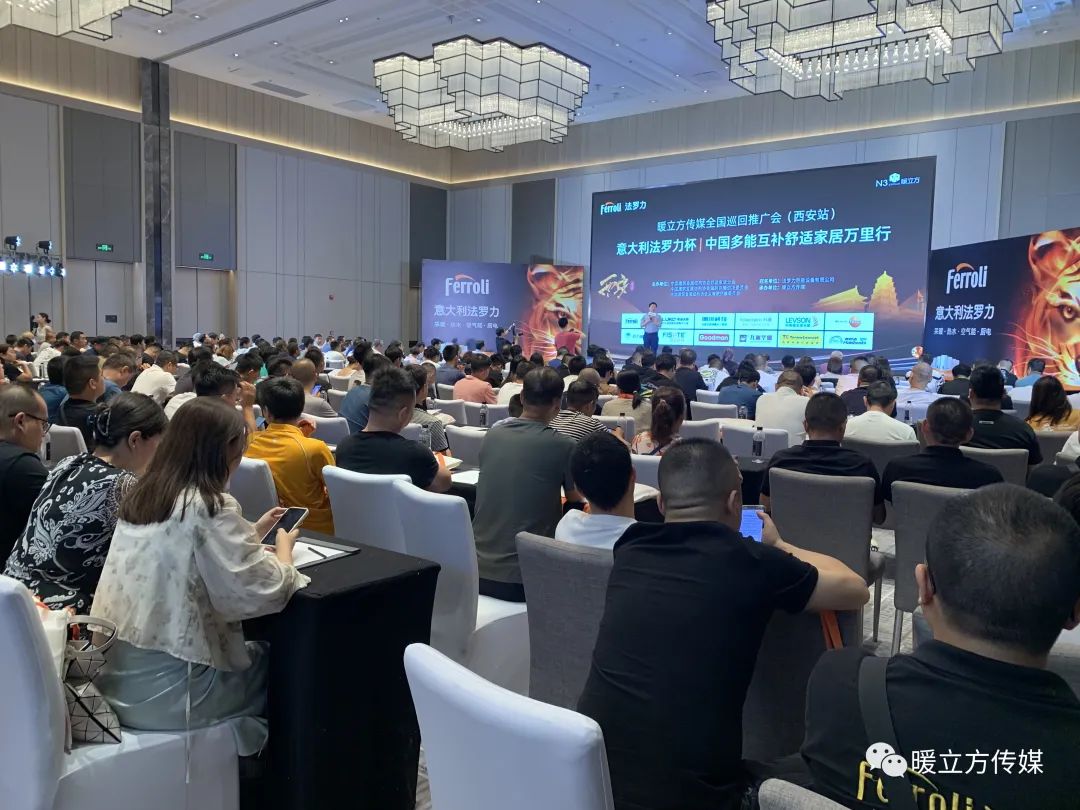 利物盛积极参与中国多能互补舒适家居万里行（西安站）活动