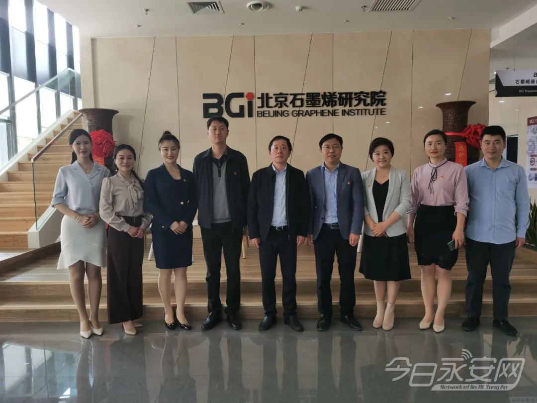 永安市石墨和石墨烯产业园与北京石墨烯研究院开展党建共建活动