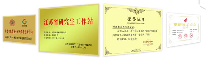 会员风采 || 走进科泽新材料股份有限公司