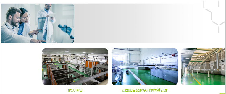 会员风采 || 走进科泽新材料股份有限公司