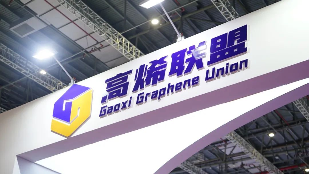 高烯®纤维，“纤”起功能性纺织新浪潮！