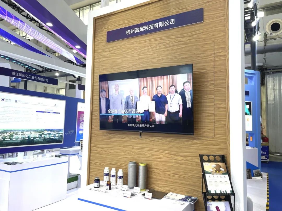 以烯为源，再书新篇 | 高烯科技亮相第六届中国国际新材料产业博览会！