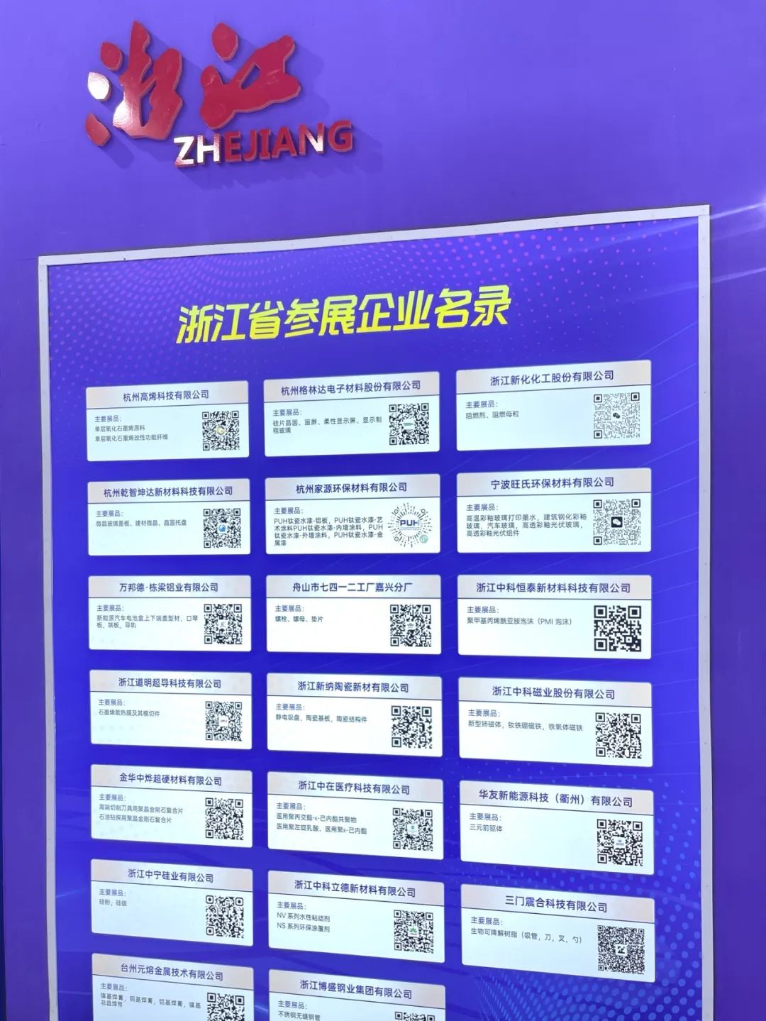 以烯为源，再书新篇 | 高烯科技亮相第六届中国国际新材料产业博览会！
