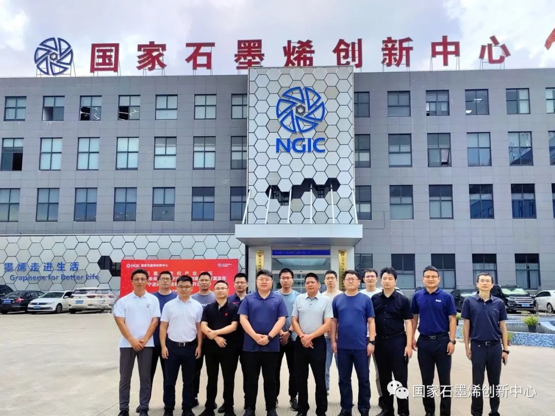 图文速览｜国家石墨烯创新中心工作回顾（8月14日-8月26日）