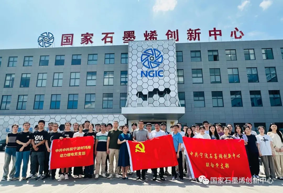 图文速览｜国家石墨烯创新中心工作回顾（8月14日-8月26日）