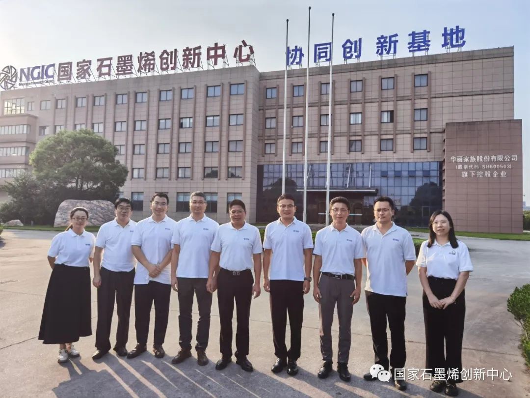 图文速览｜国家石墨烯创新中心工作回顾（8月14日-8月26日）