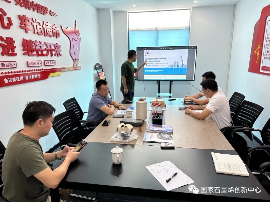 图文速览｜国家石墨烯创新中心工作回顾（8月14日-8月26日）