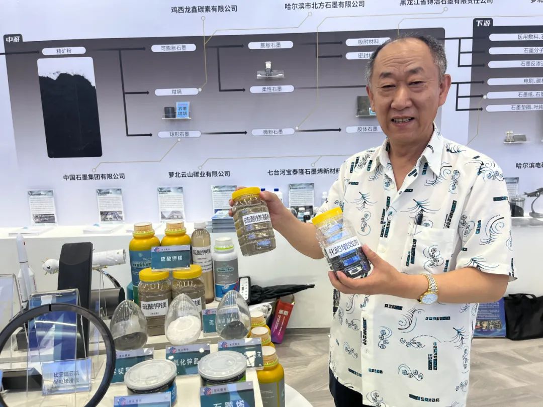 新博会 “新”力量｜石墨烯钾镁农用肥减肥增产又增收