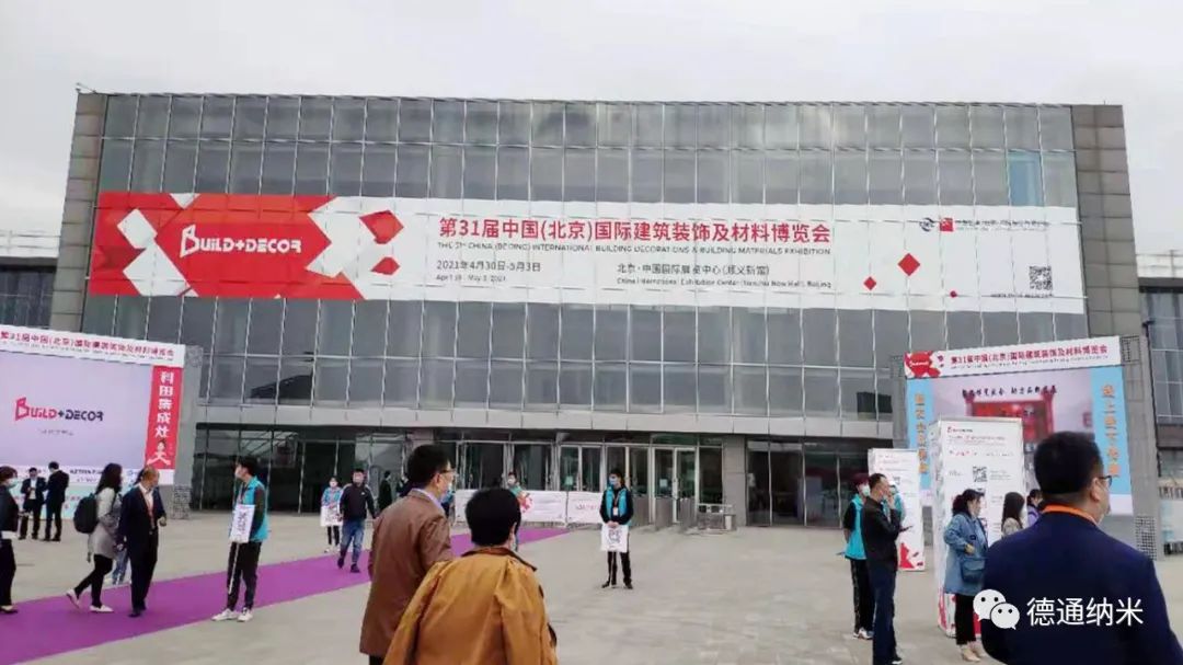 孚诺尔•石墨烯二维地板 亮相第31届（北京）国际建筑装饰及材料博览会