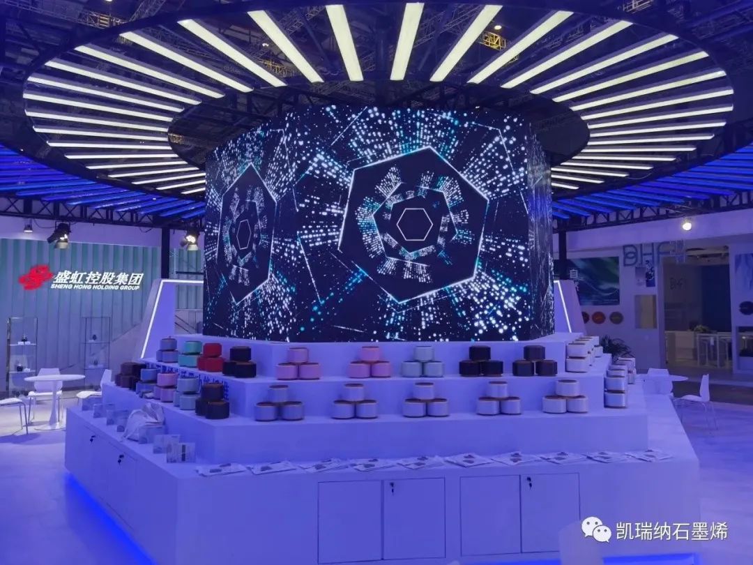 强生石墨烯 | 携最新纤维产品亮相2023秋冬纱线展