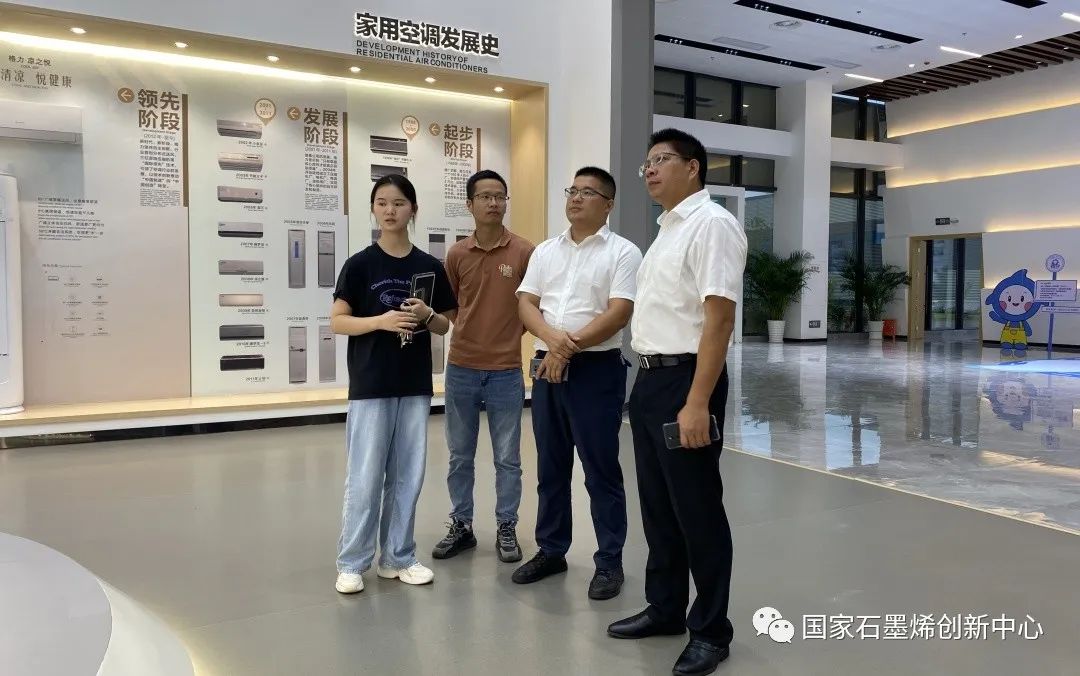 刘兆平应邀出席2023石墨烯医疗大健康产业落地暨医疗学术研讨会