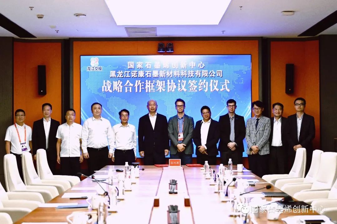 科技创新 擘画未来｜国家石墨烯创新中心亮相第六届中国国际新材料产业博览会并取得系列交流成果