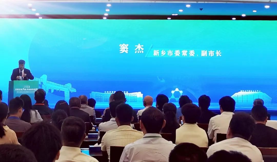 齐聚全球力量，共赢材料未来-2023首届中原碳材料产业国际研讨会隆重举行