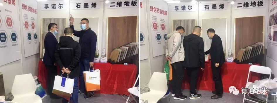 孚诺尔•石墨烯二维地板 亮相第31届（北京）国际建筑装饰及材料博览会