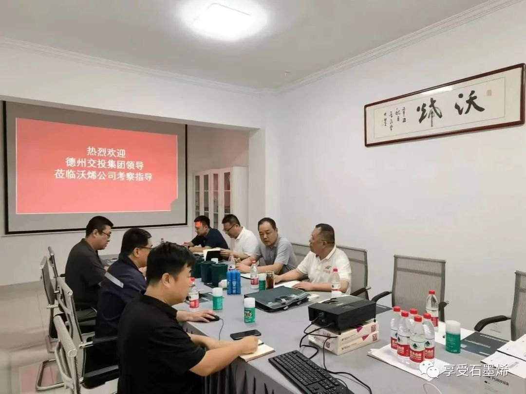 热烈欢迎德州交投集团领导莅临沃烯公司考察指导